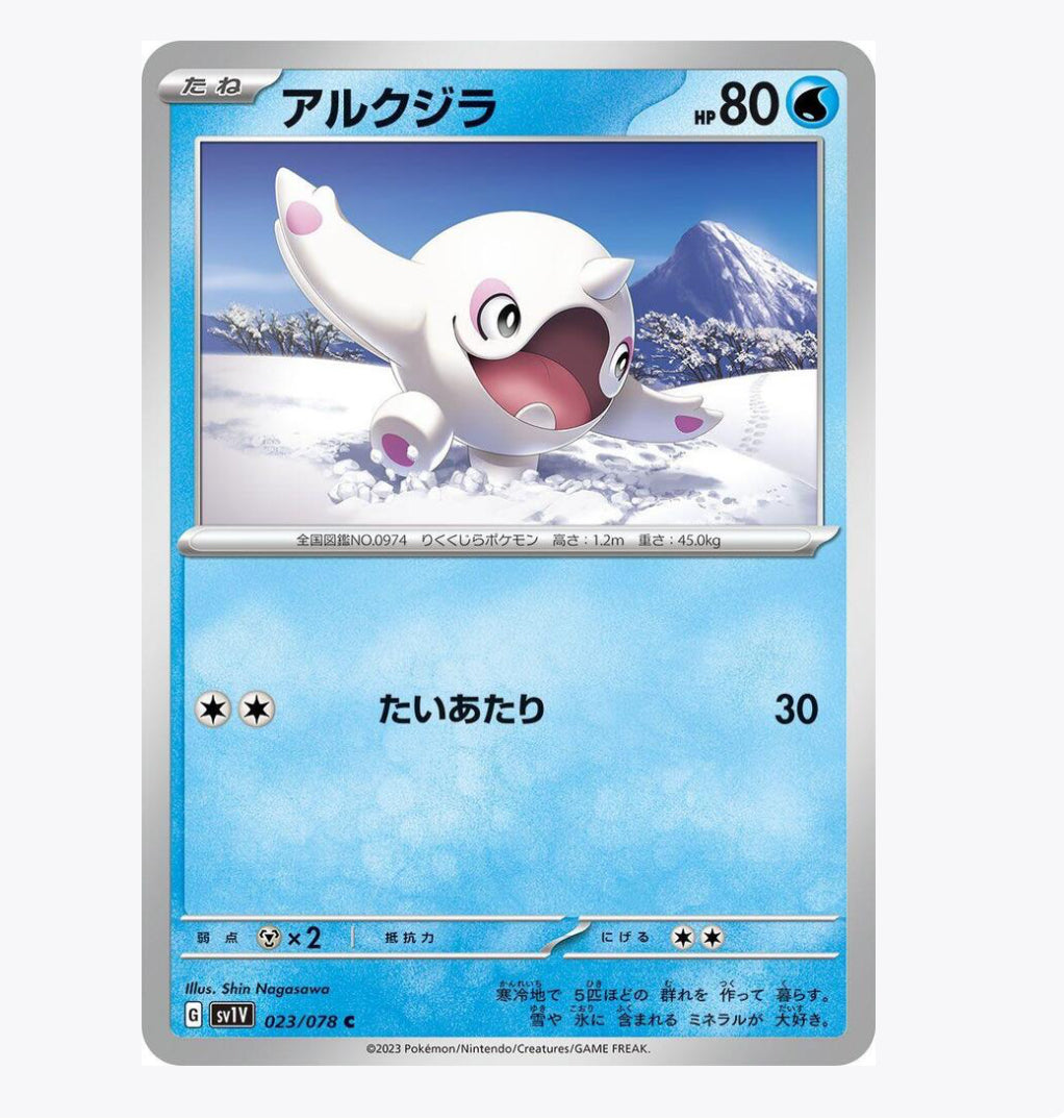 5 card regular Japanese card bundle