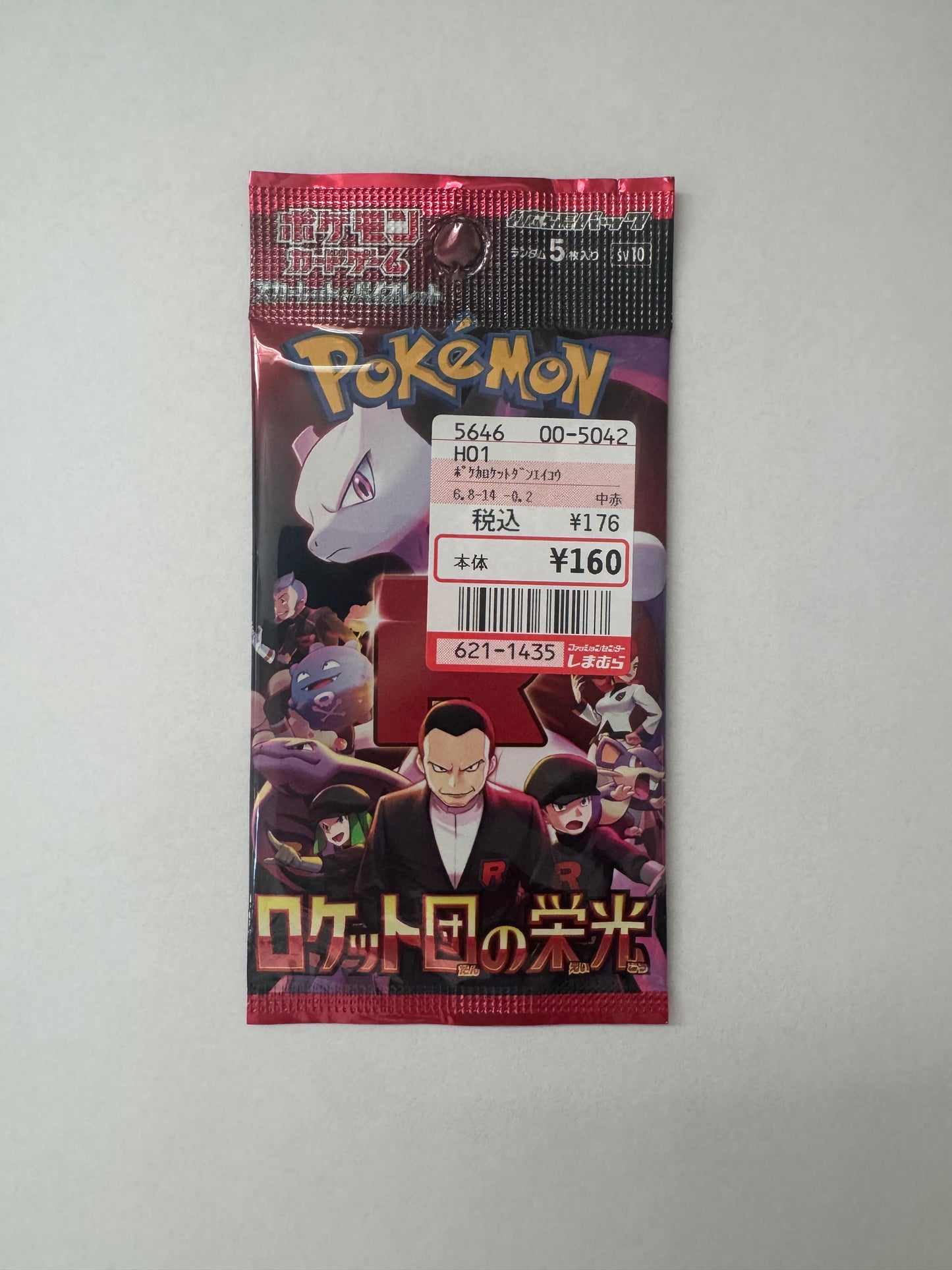 Glory of Team Rocket - sv10