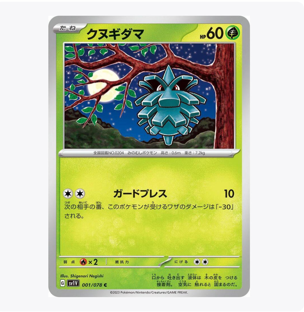 5 card regular Japanese card bundle