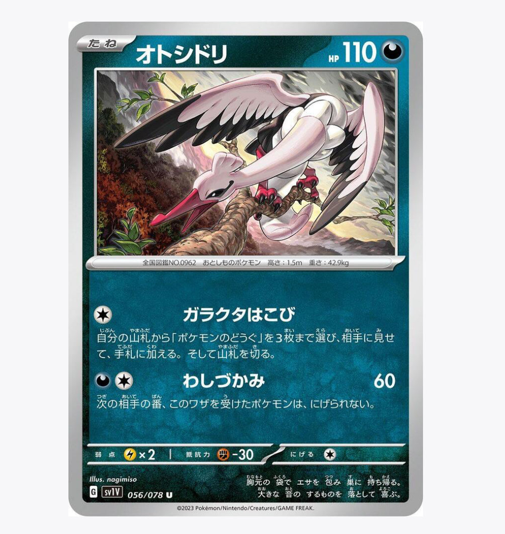 5 card regular Japanese card bundle