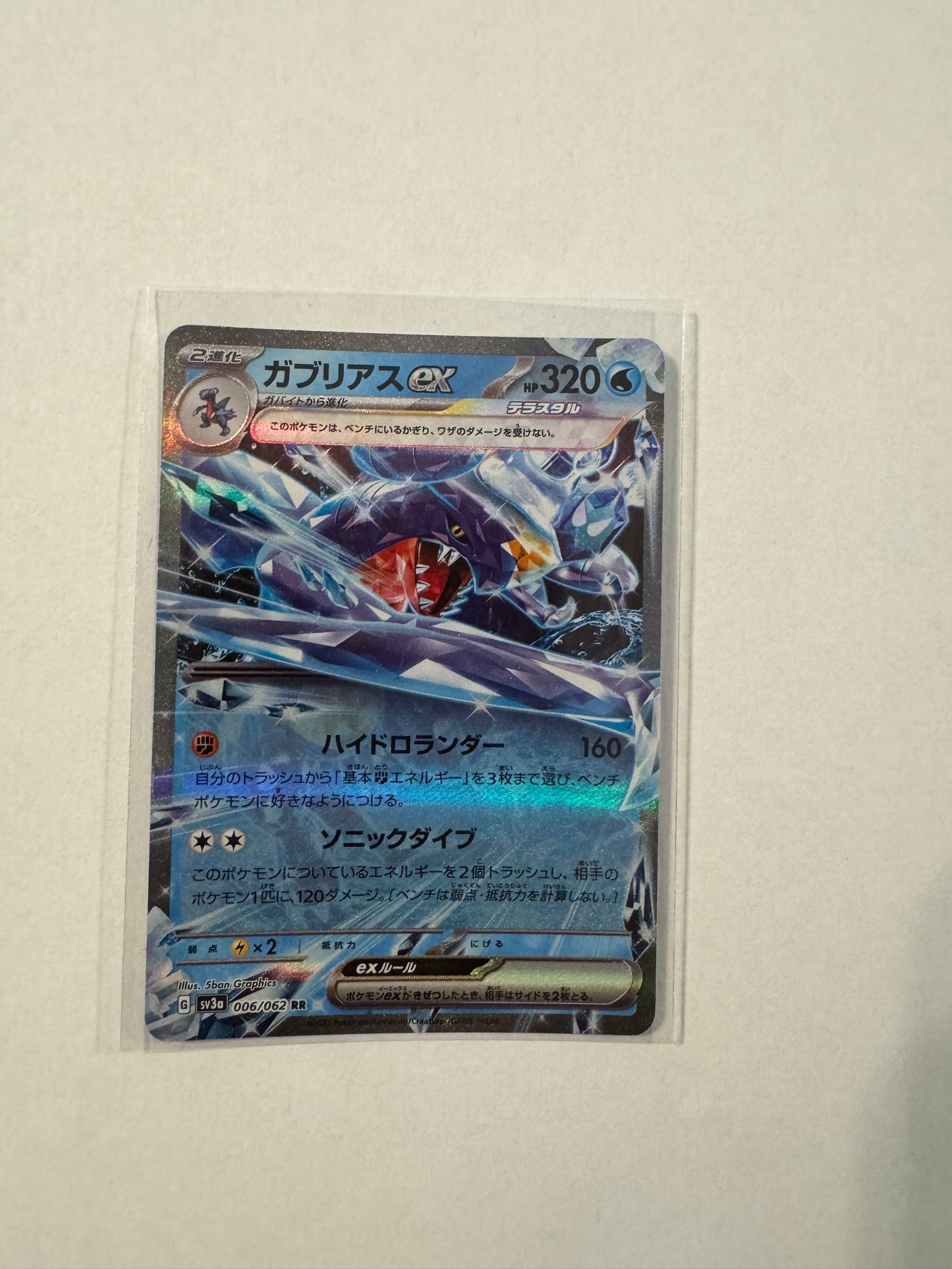 Garchomp ex- 🇯🇵 Scarlet & Violet • Raging Surf